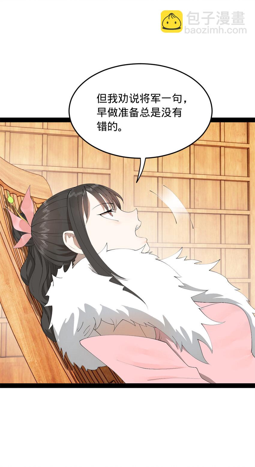 153 张翀的布局！12