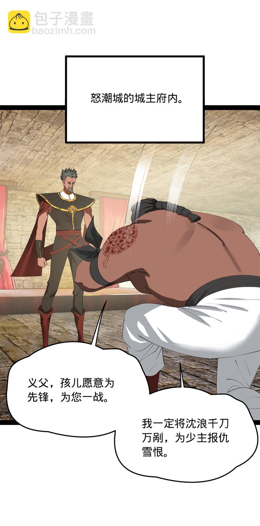 153 张翀的布局！2