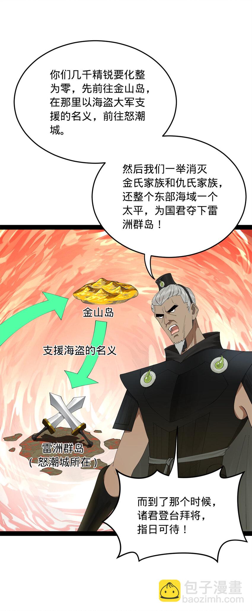 153 张翀的布局！21