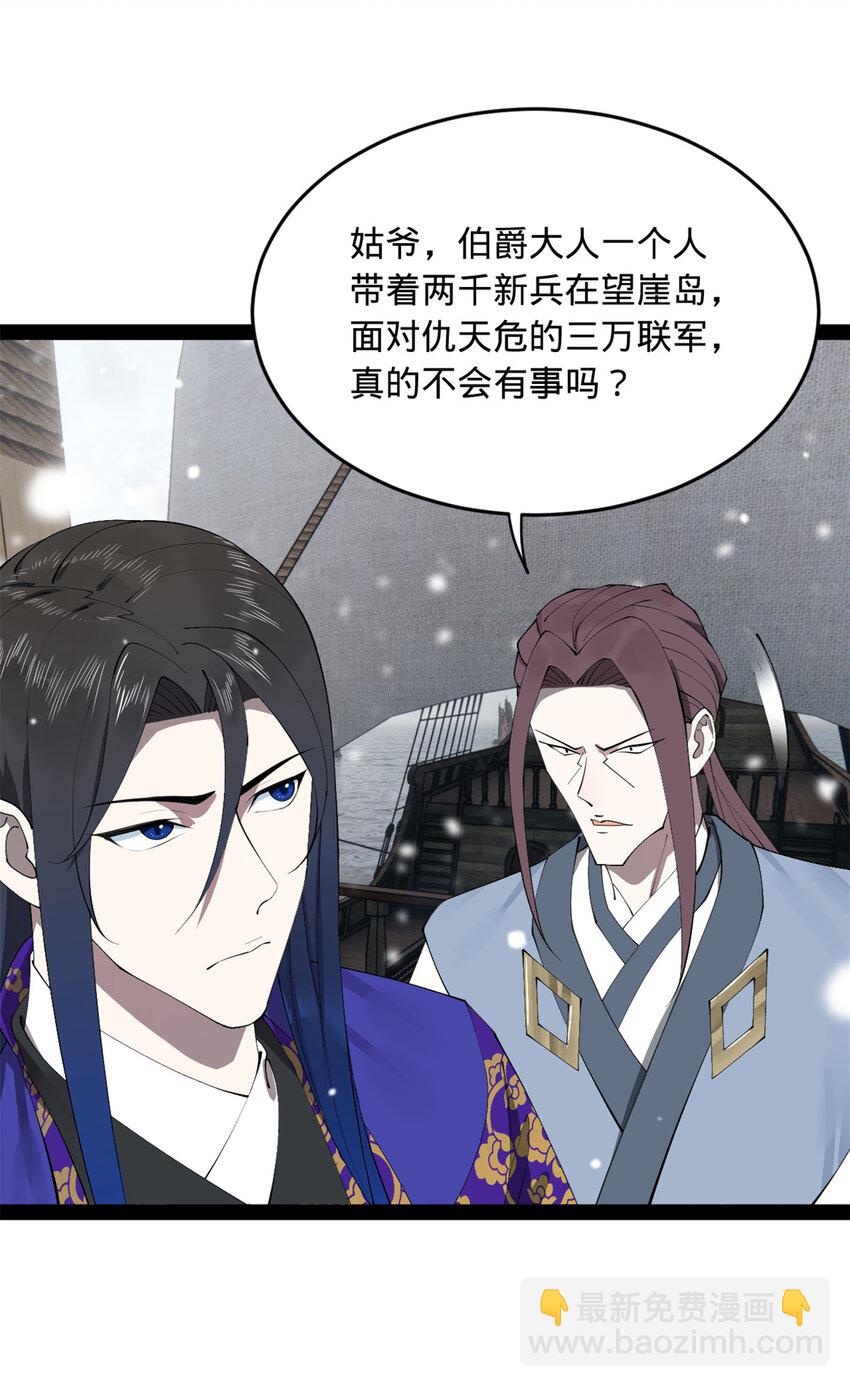 153 张翀的布局！38