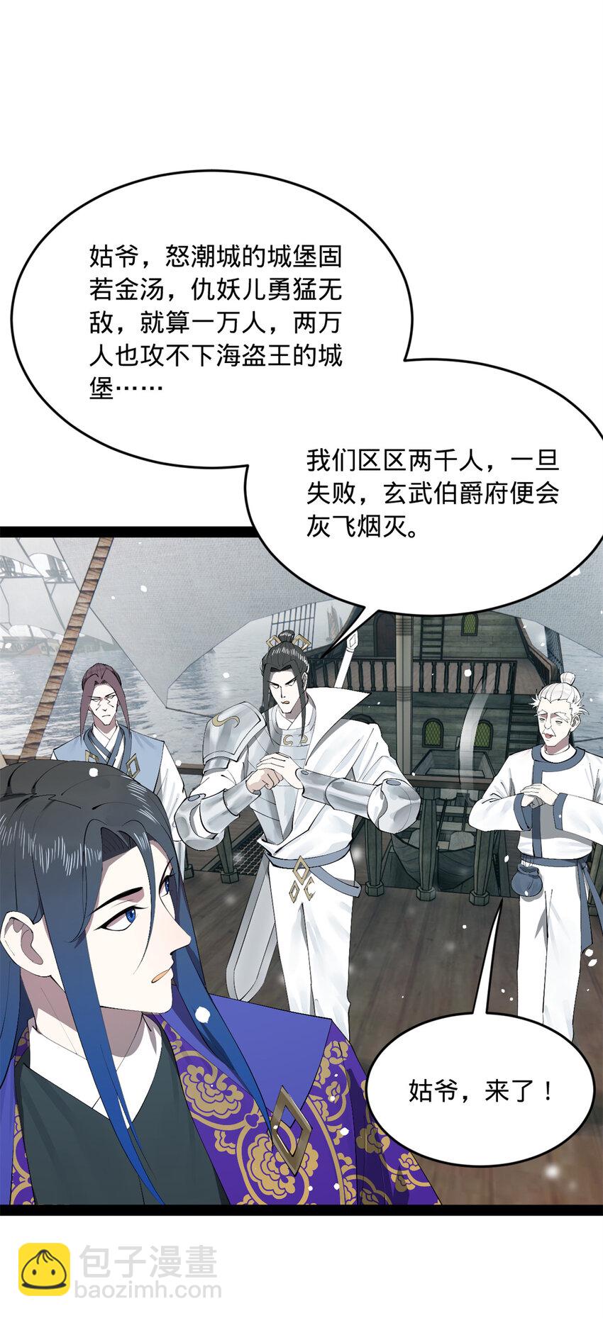 153 张翀的布局！41