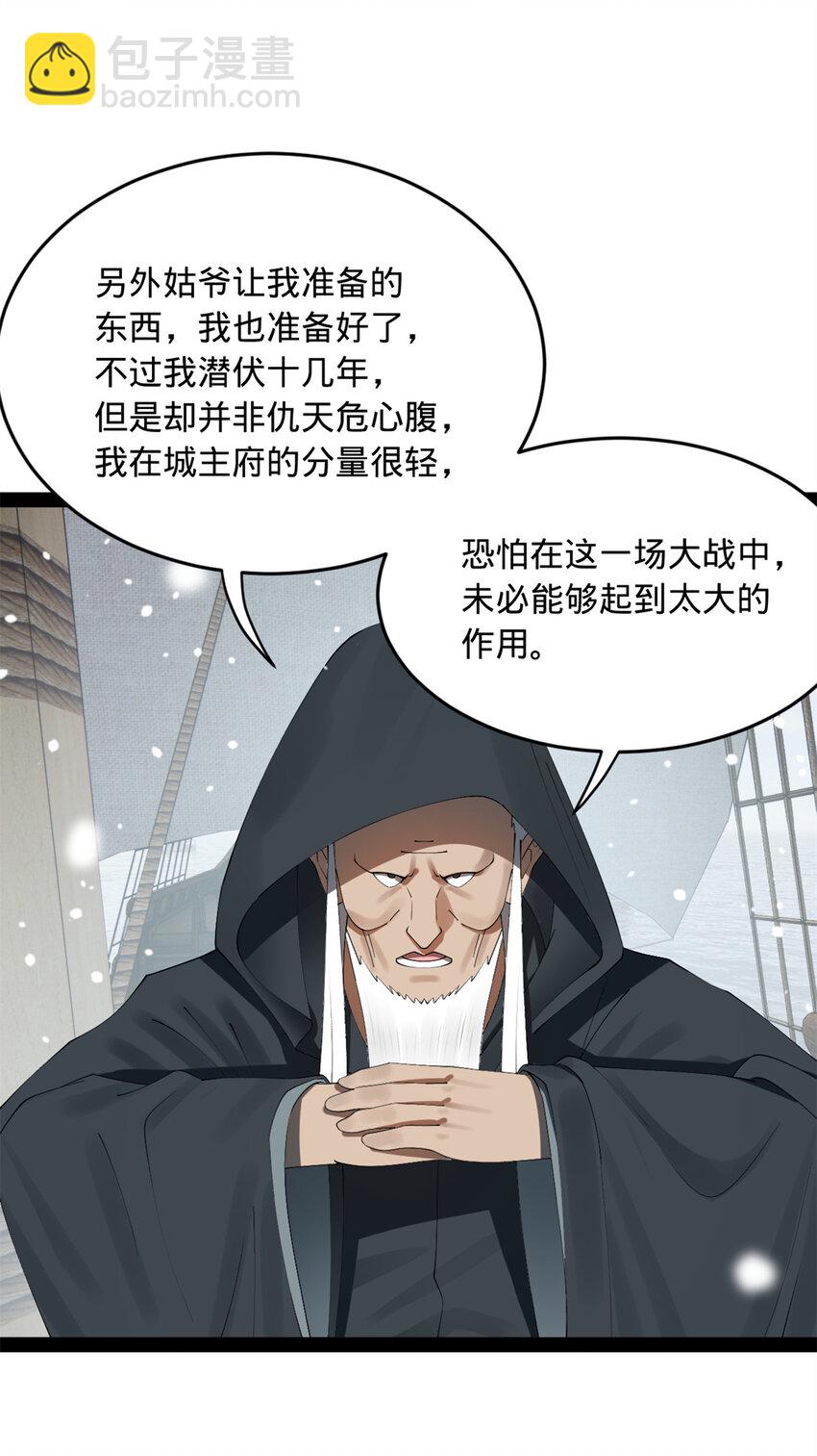 153 张翀的布局！50