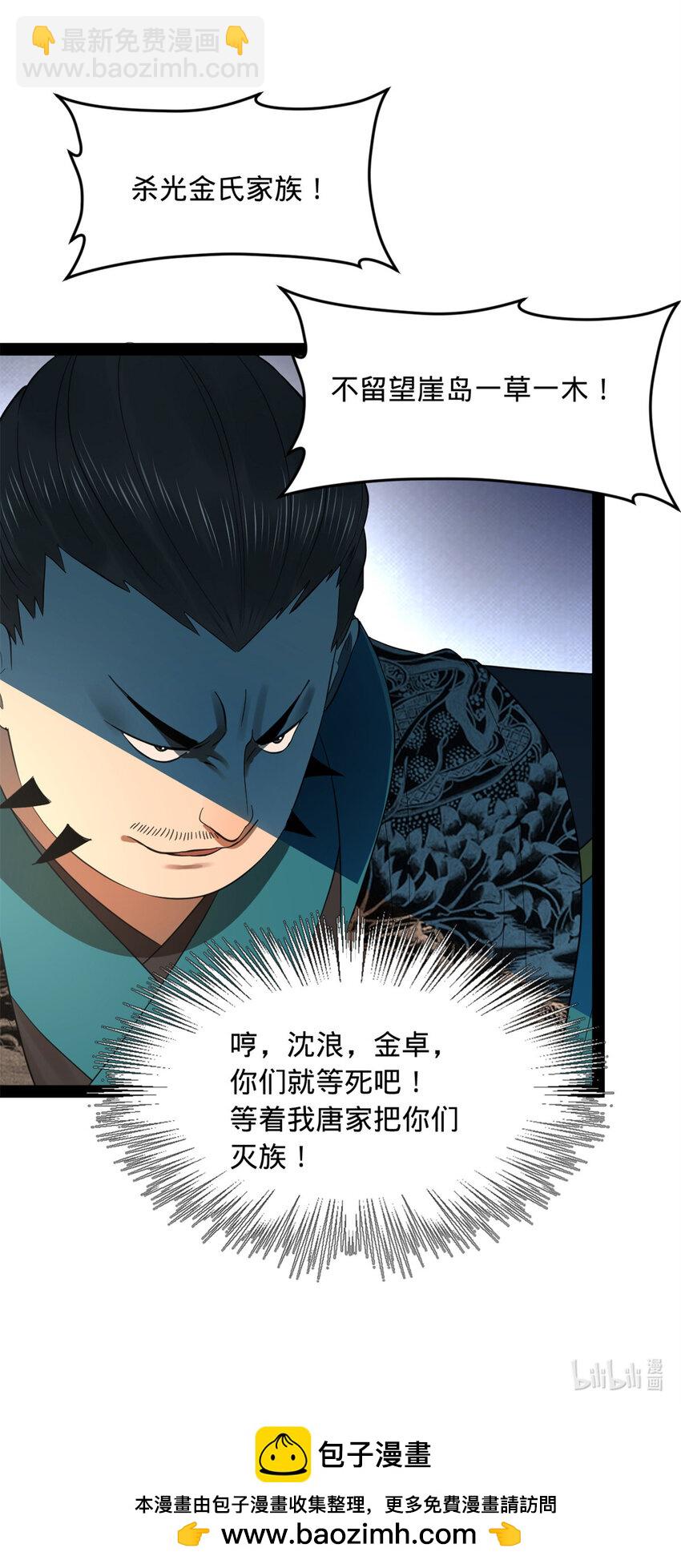 153 张翀的布局！58