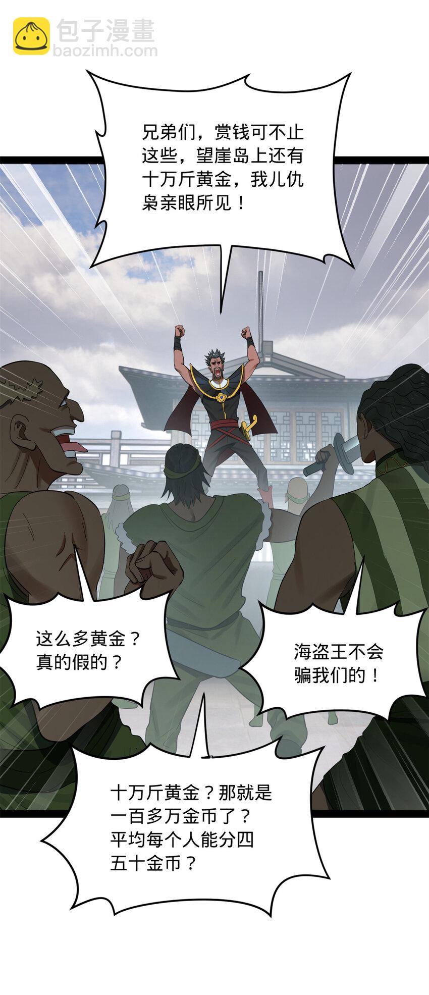 154 仇妖儿怀孕？！12