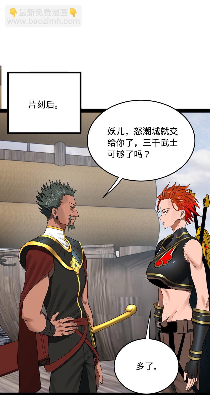 154 仇妖儿怀孕？！19