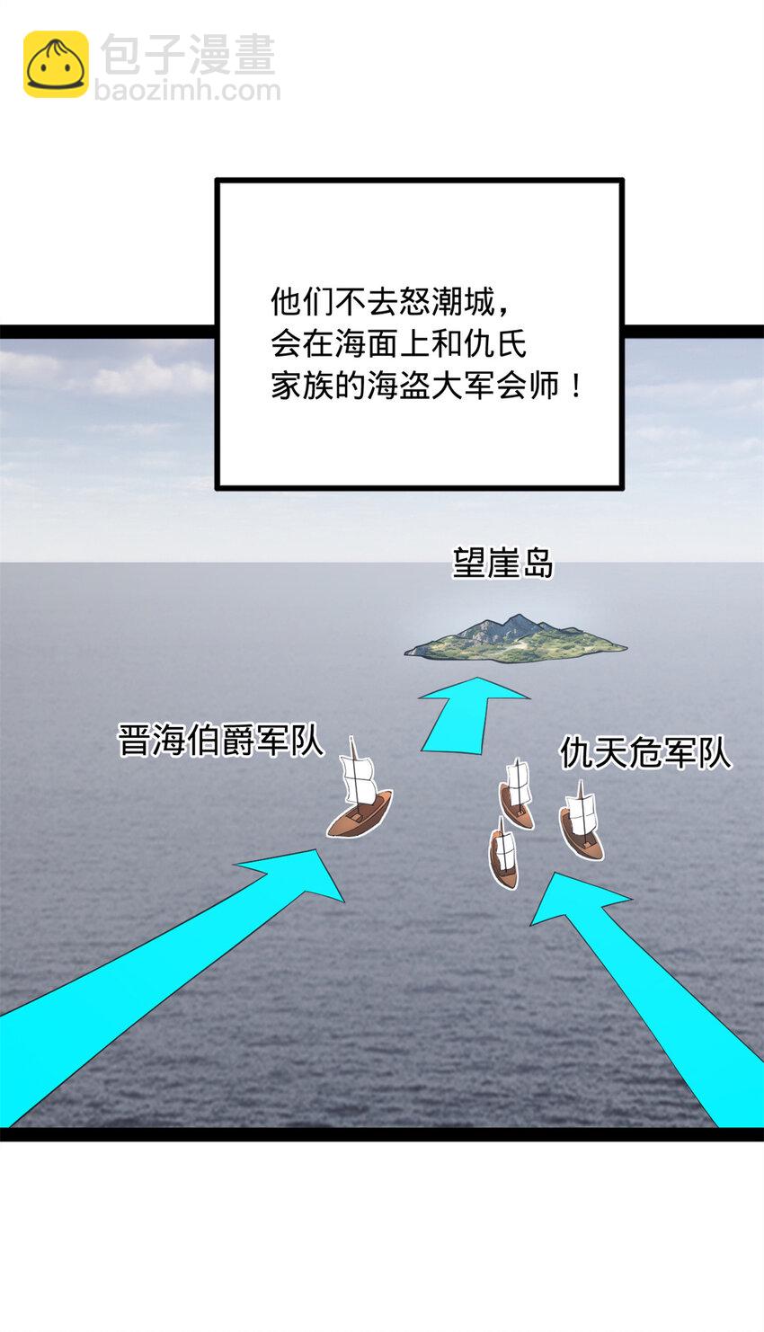154 仇妖儿怀孕？！2