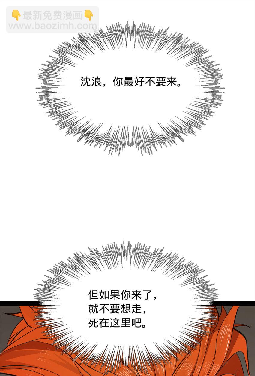 154 仇妖儿怀孕？！30