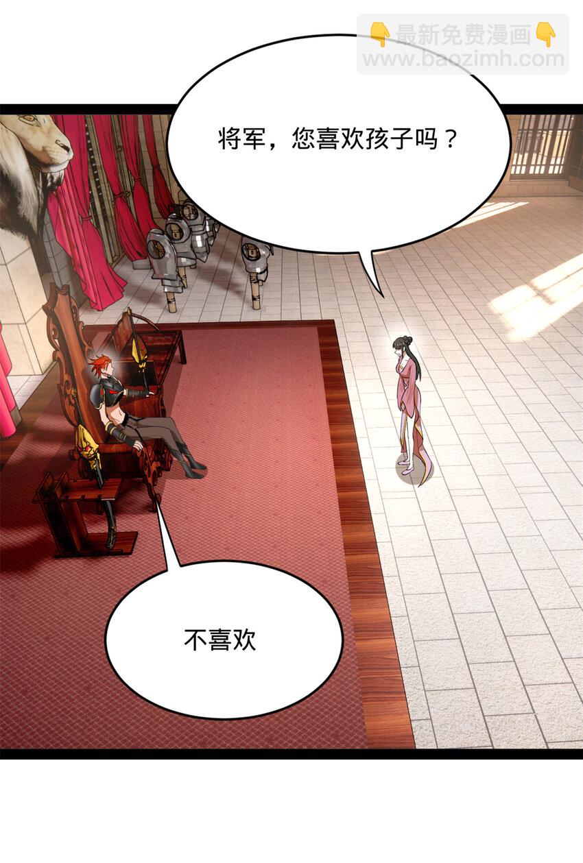 154 仇妖儿怀孕？！33