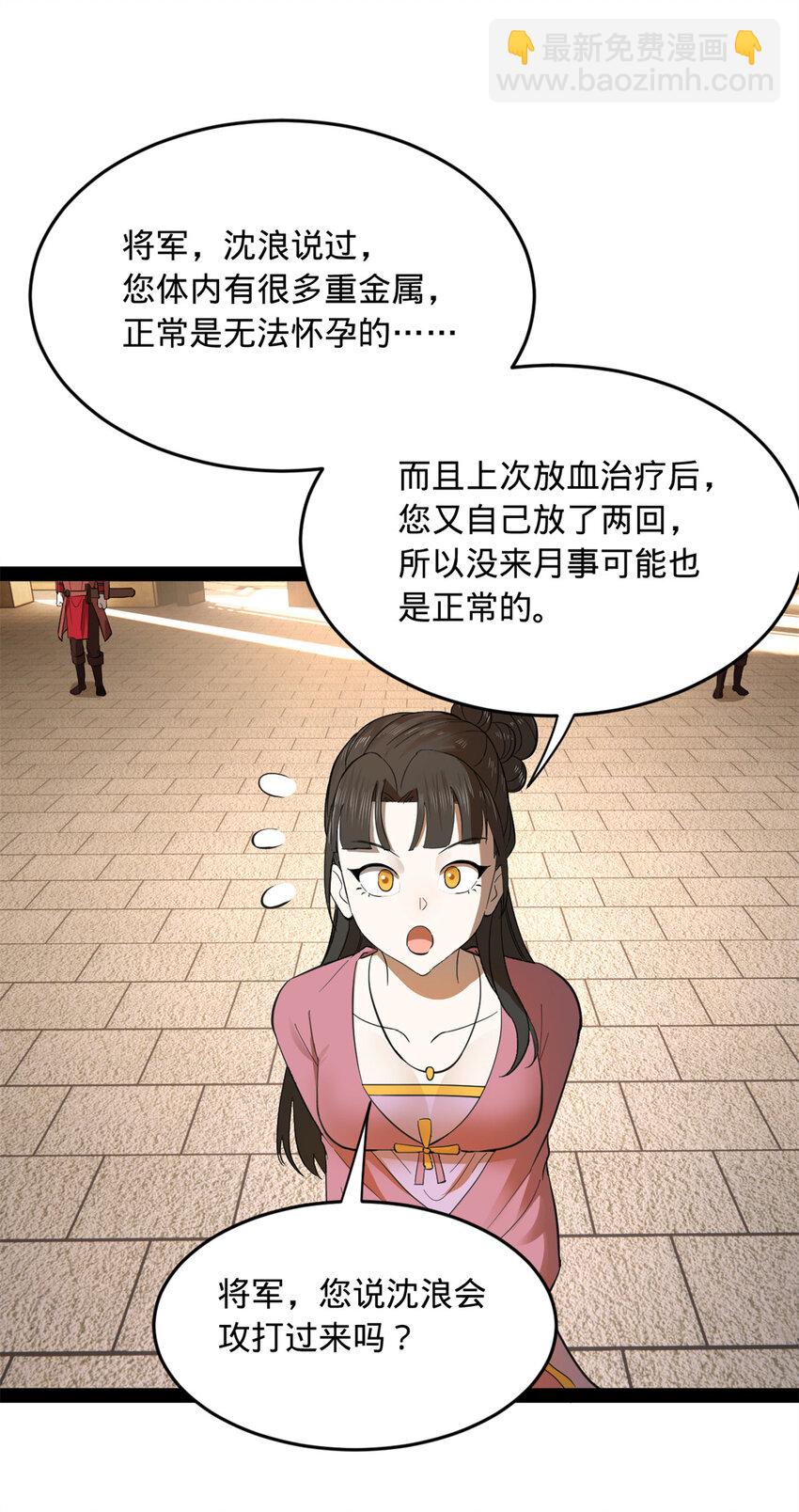 154 仇妖儿怀孕？！35