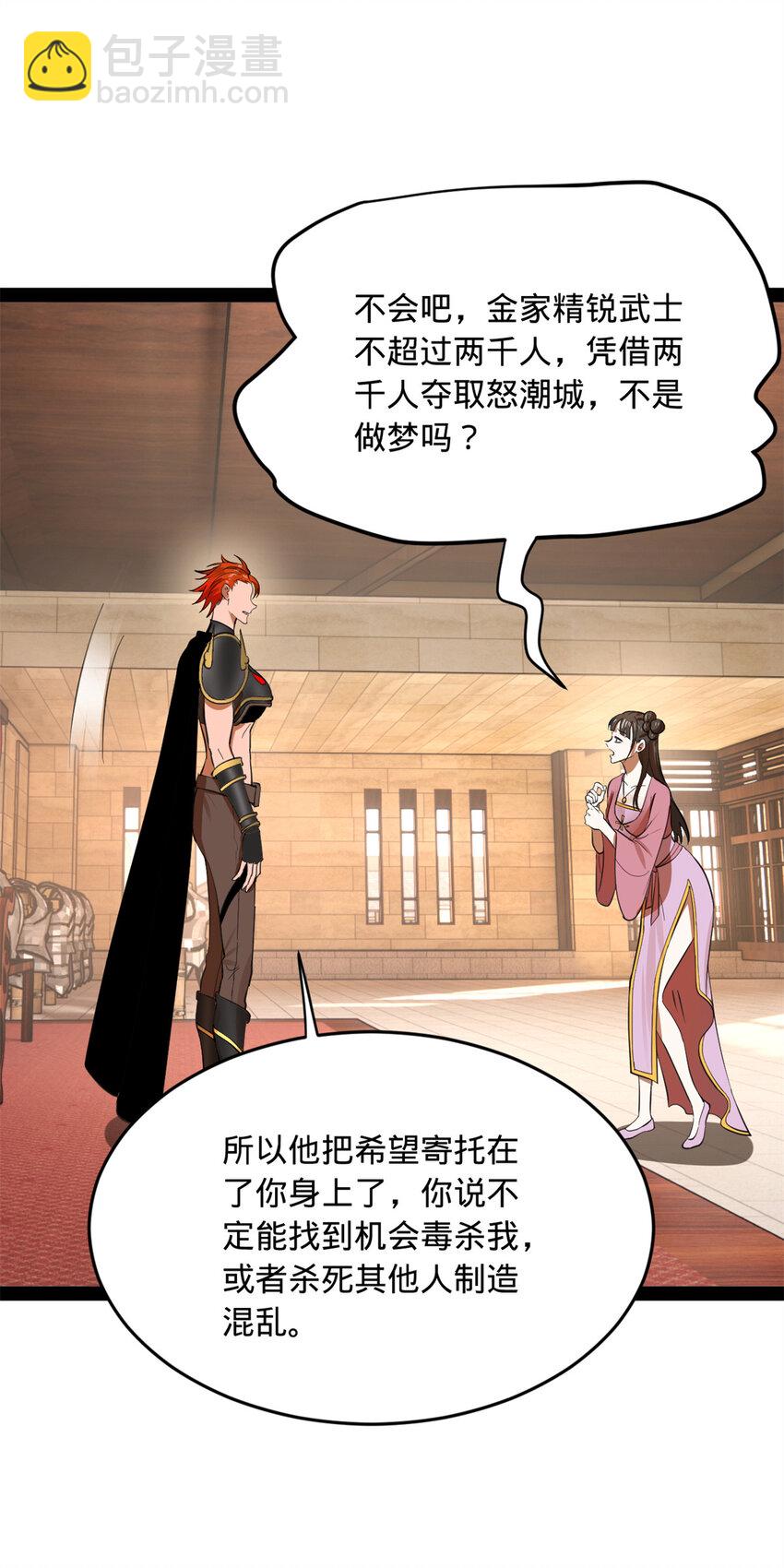 154 仇妖儿怀孕？！37