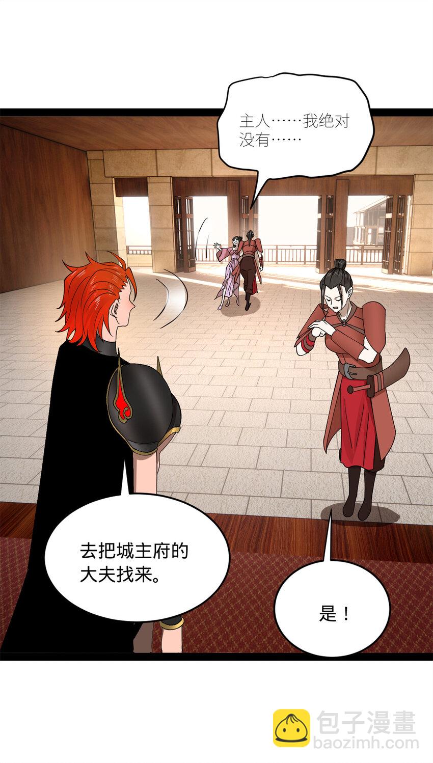 154 仇妖儿怀孕？！40