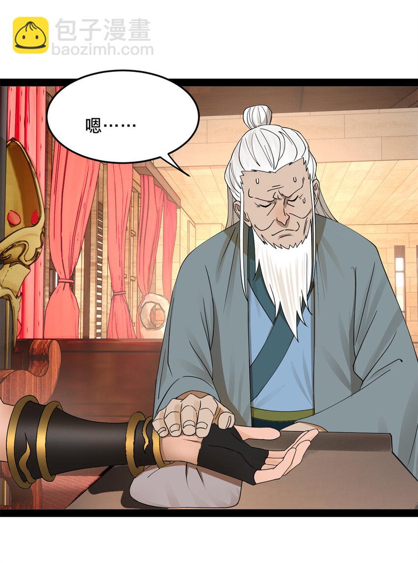 154 仇妖儿怀孕？！44