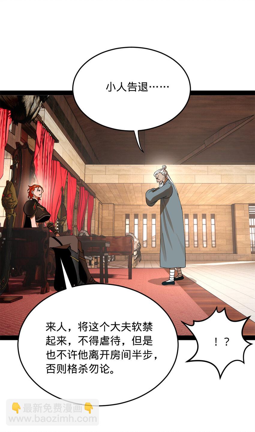 154 仇妖儿怀孕？！46