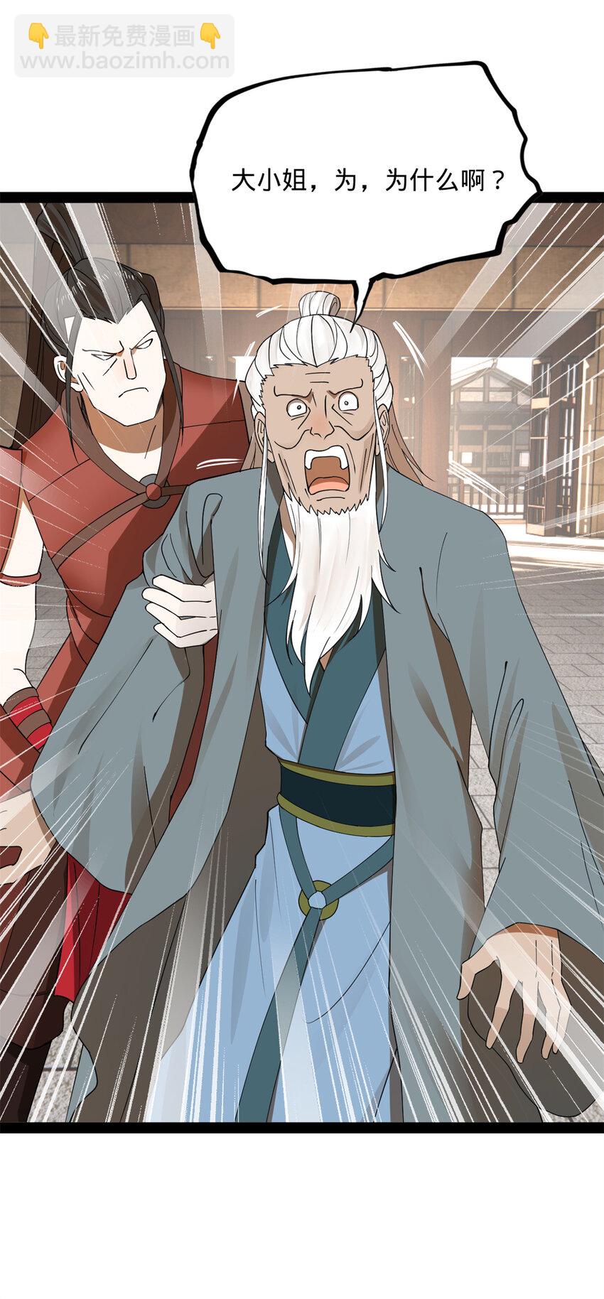 154 仇妖儿怀孕？！47