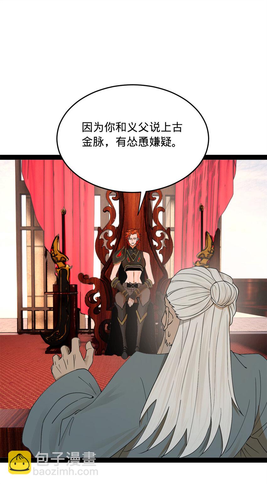 154 仇妖儿怀孕？！48