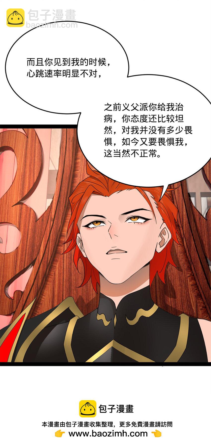 154 仇妖儿怀孕？！49