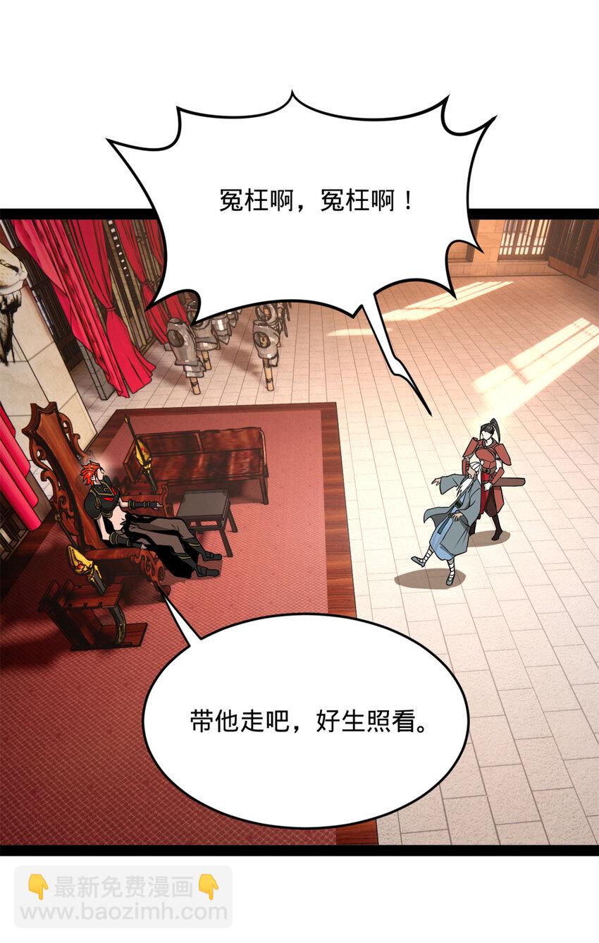 154 仇妖儿怀孕？！54