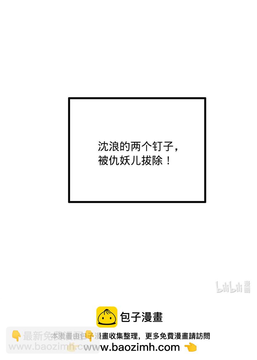 154 仇妖儿怀孕？！55