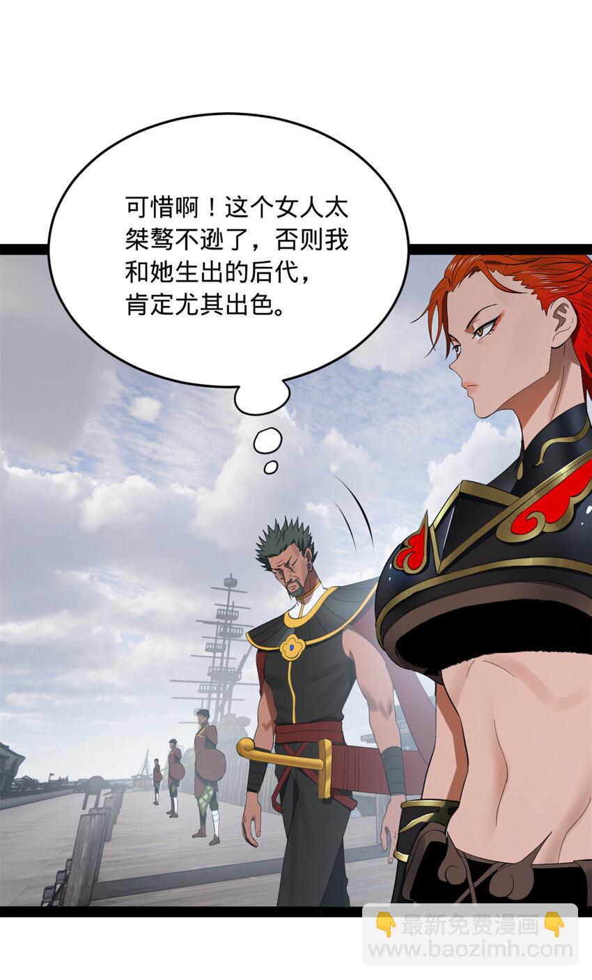 154 仇妖儿怀孕？！7