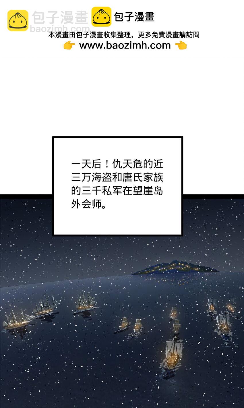 155 激战望崖岛1