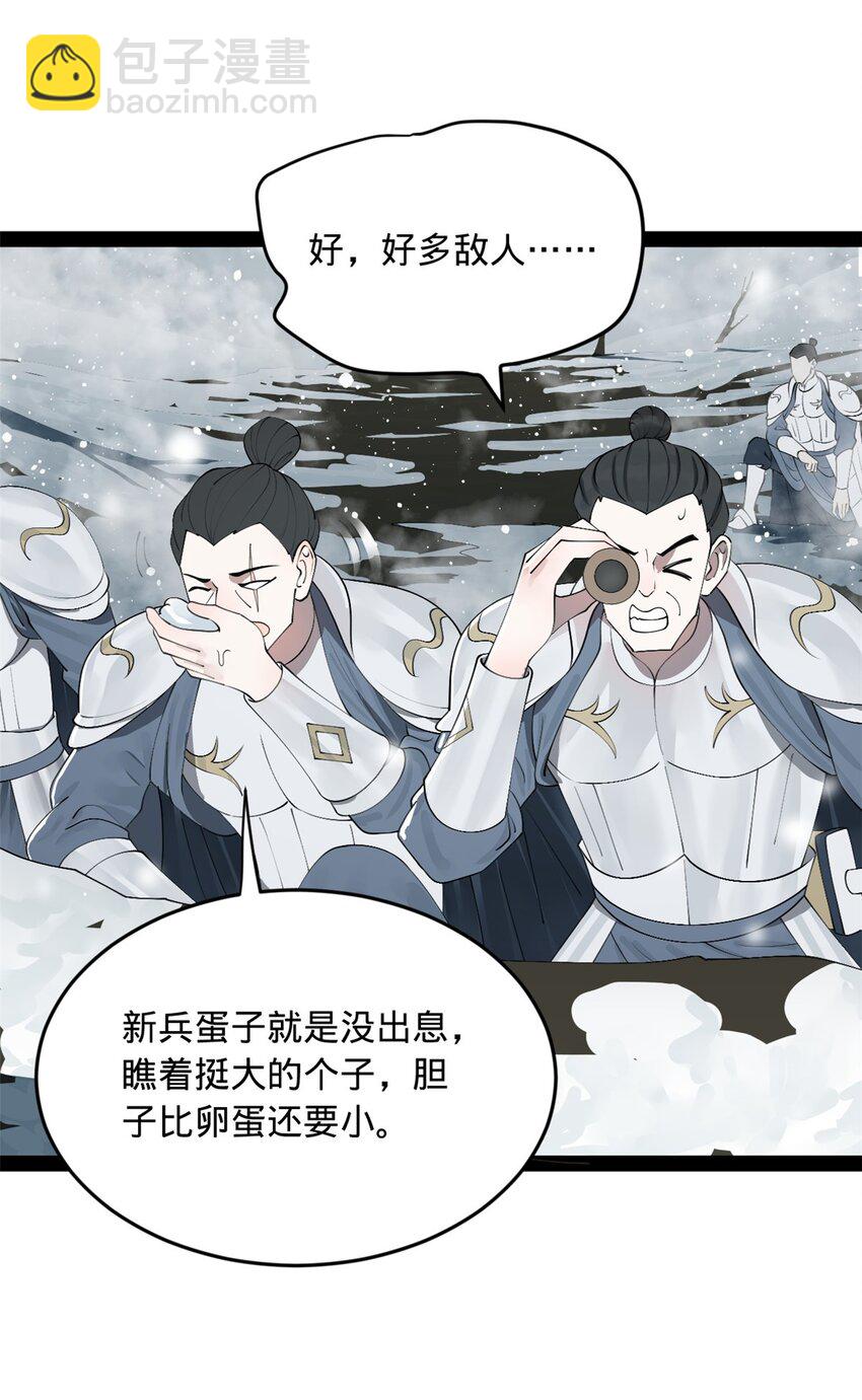 155 激战望崖岛10