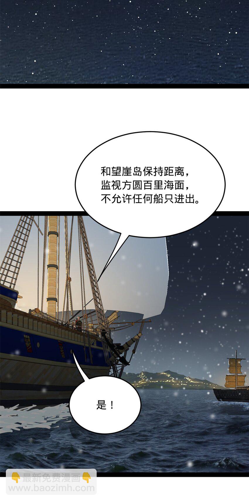 155 激战望崖岛2