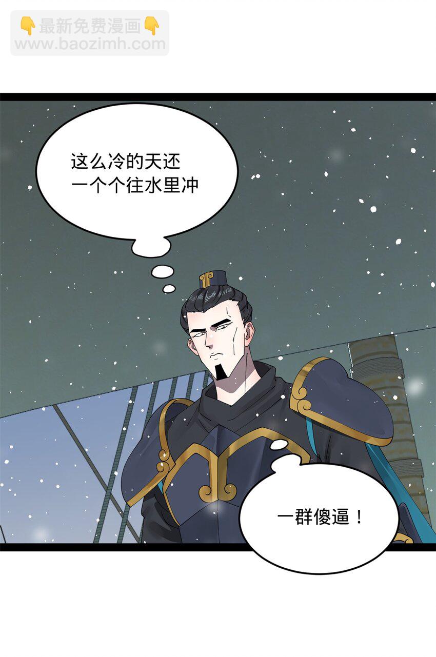 155 激战望崖岛20