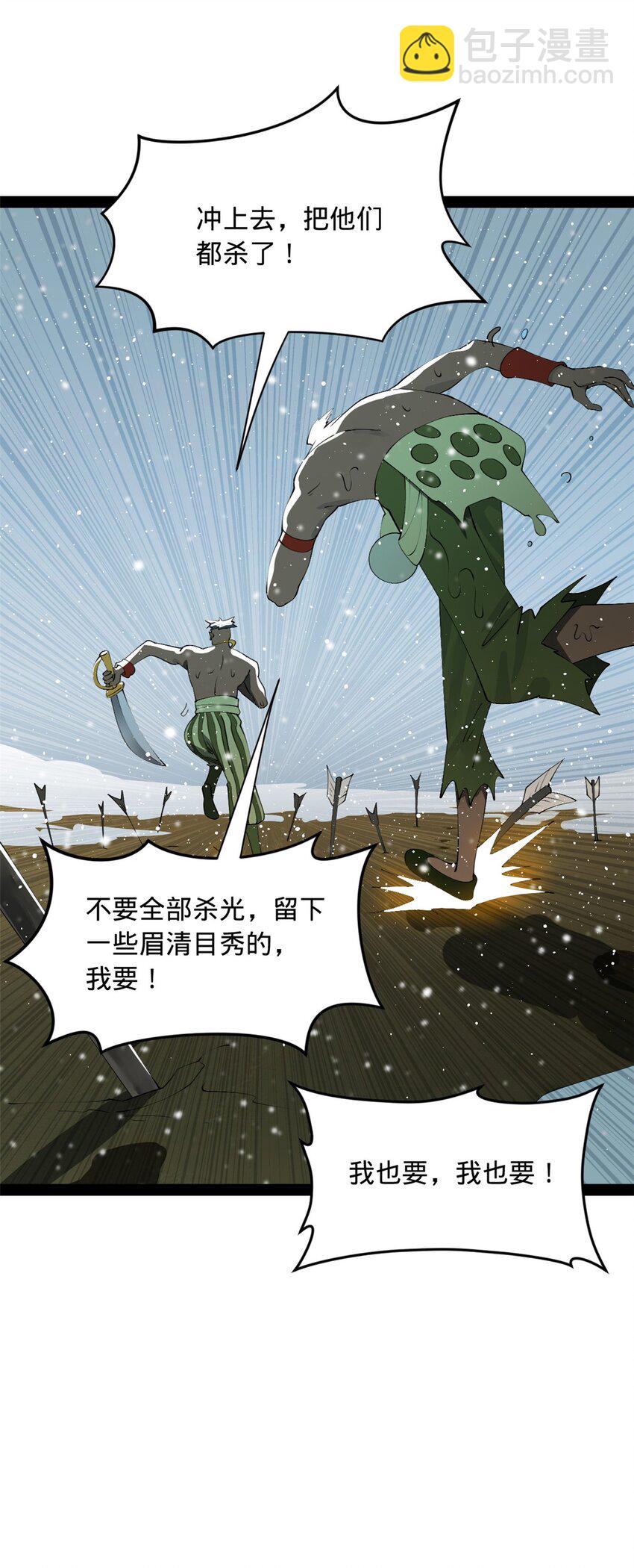 155 激战望崖岛25
