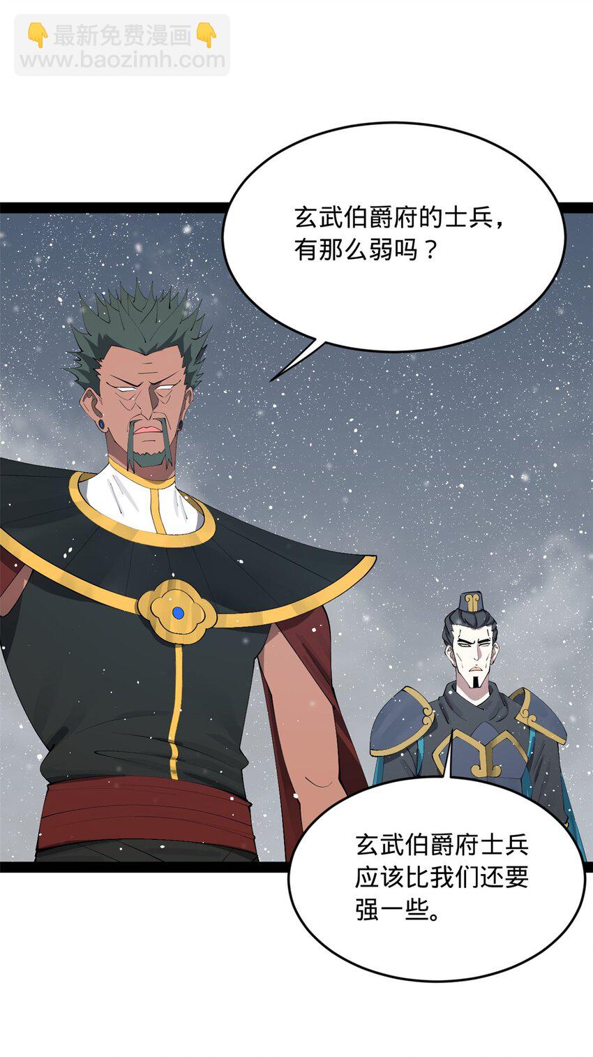 155 激战望崖岛39