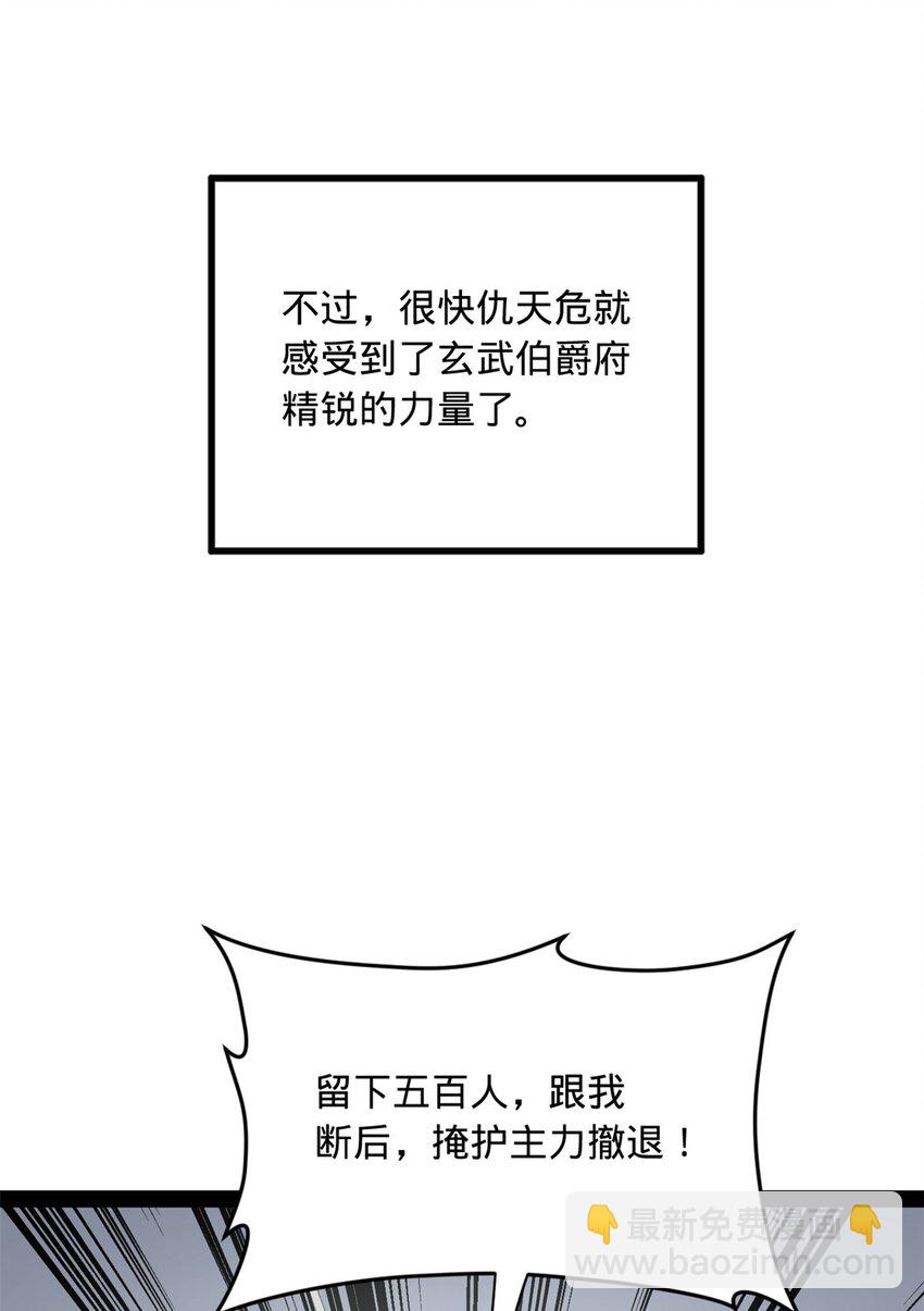 155 激战望崖岛41