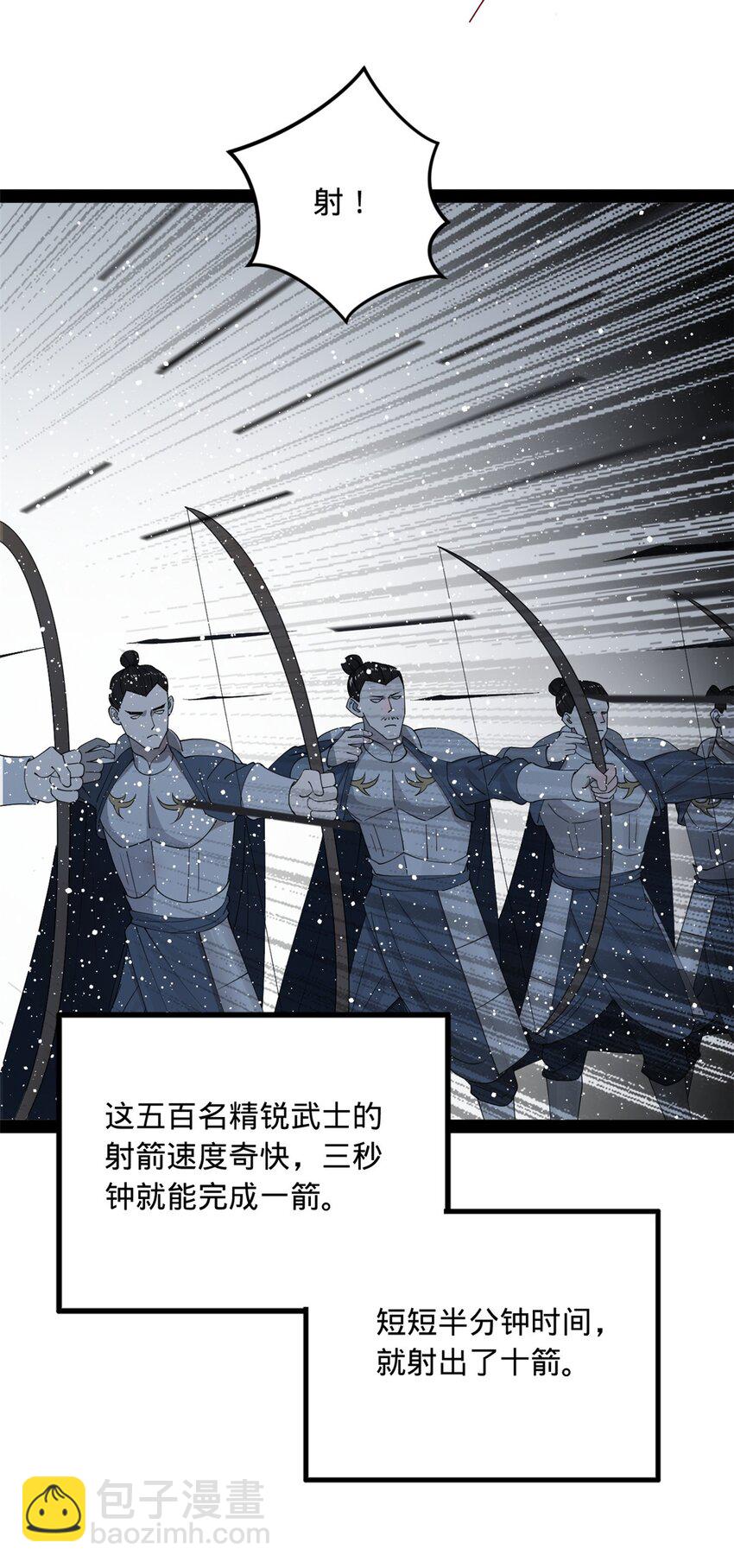 155 激战望崖岛46