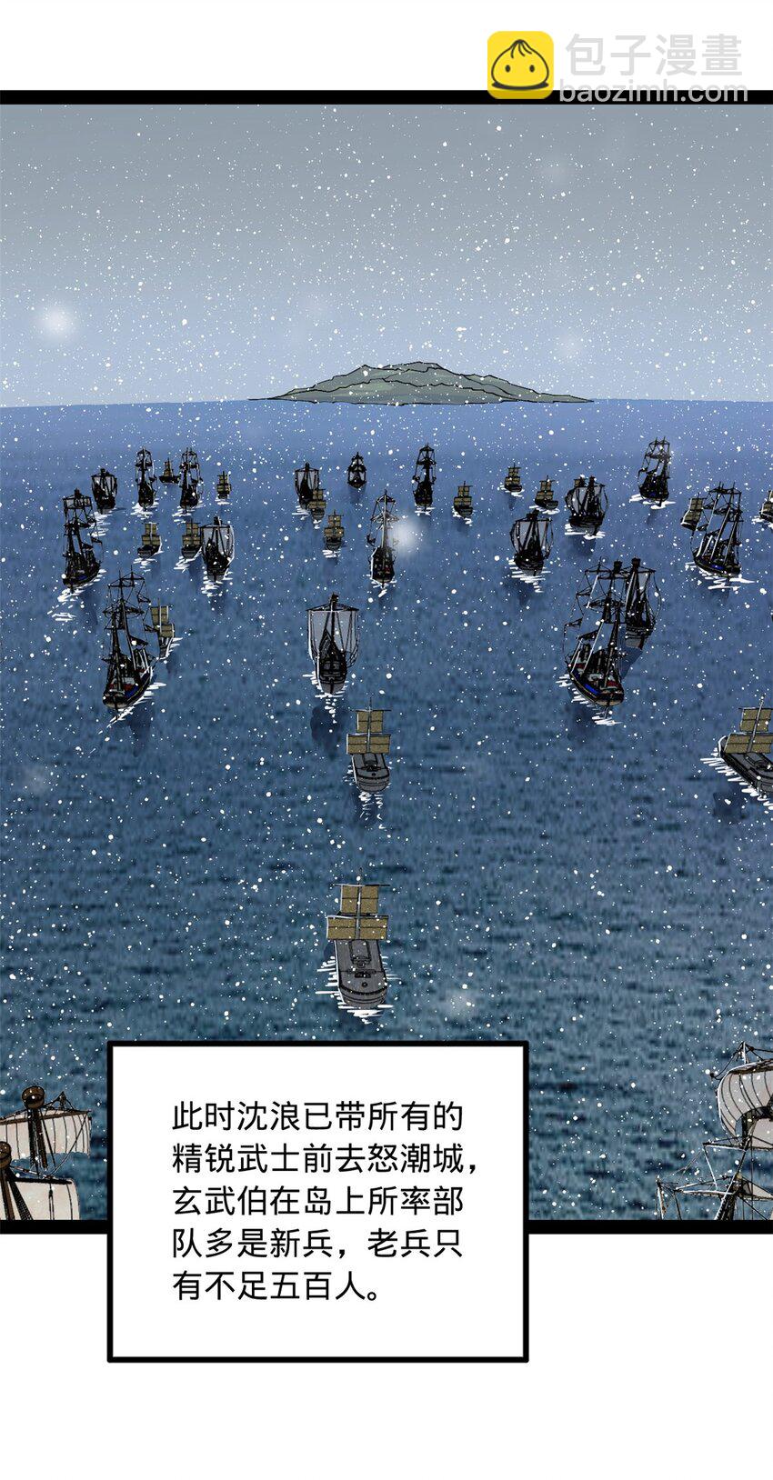 155 激战望崖岛7