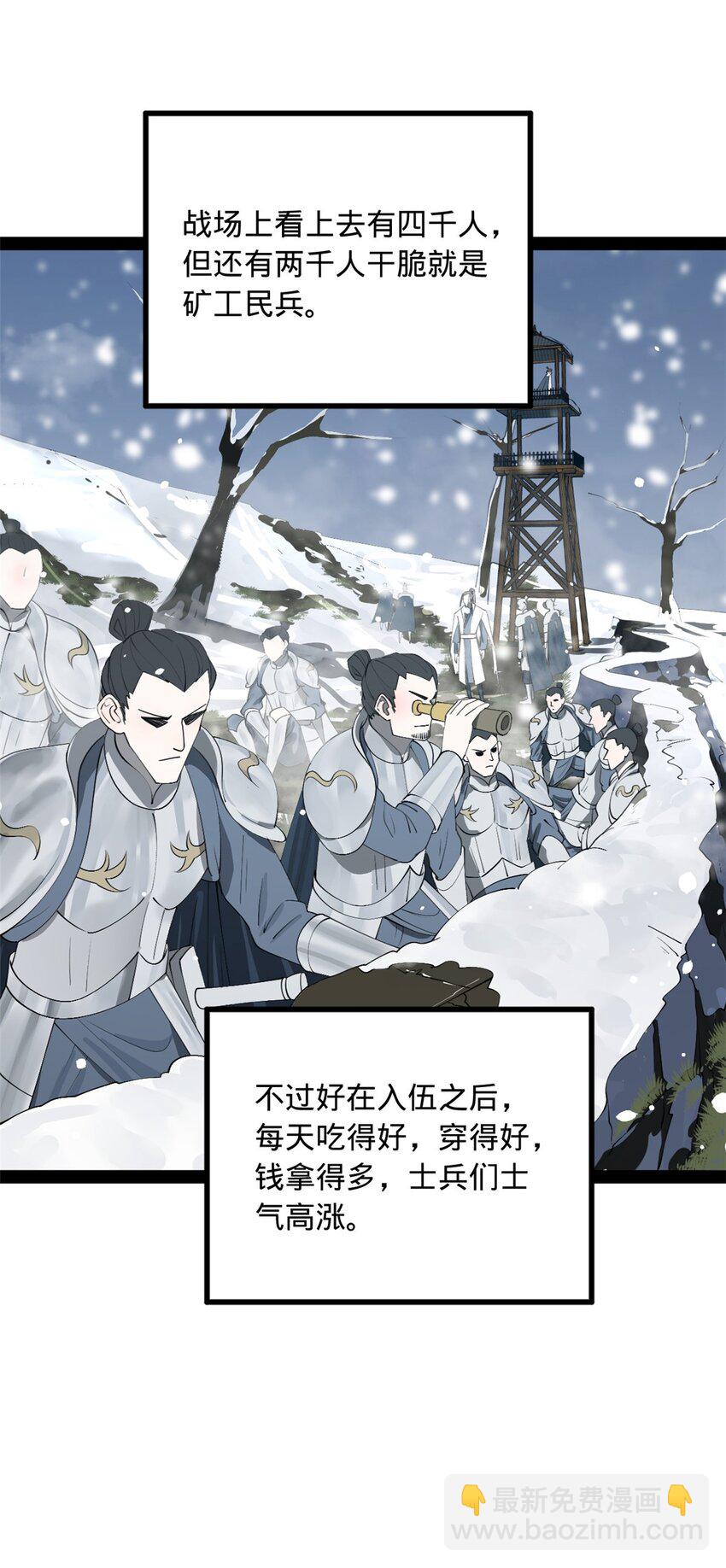 155 激战望崖岛8