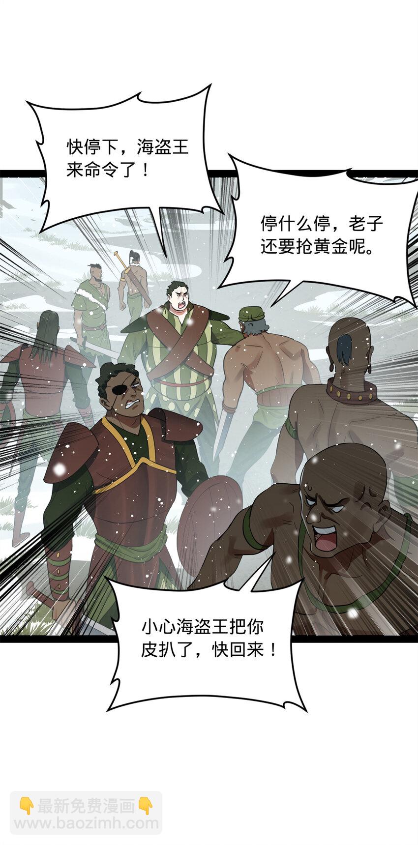 156 退守巨大矿坑13