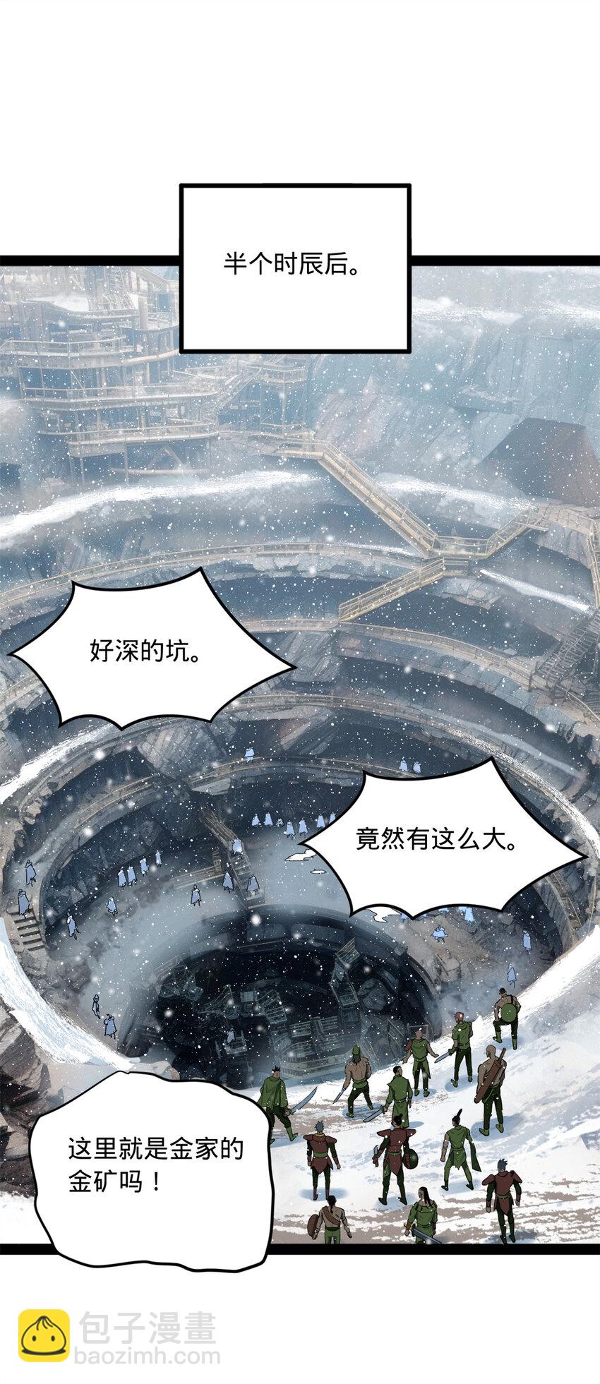 156 退守巨大矿坑17