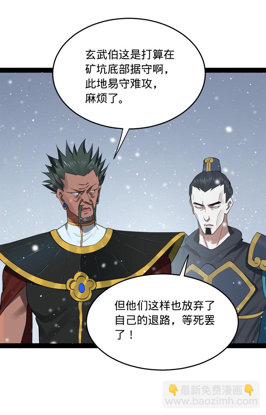 156 退守巨大矿坑20