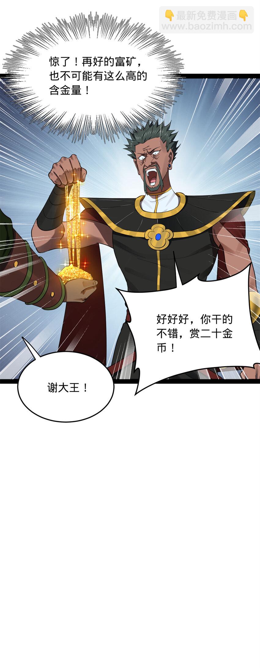 156 退守巨大矿坑25