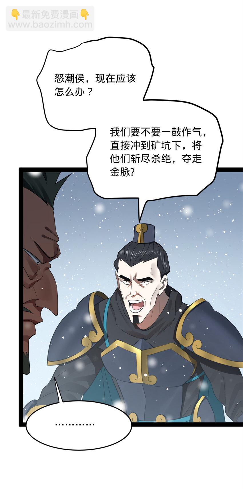 156 退守巨大矿坑27