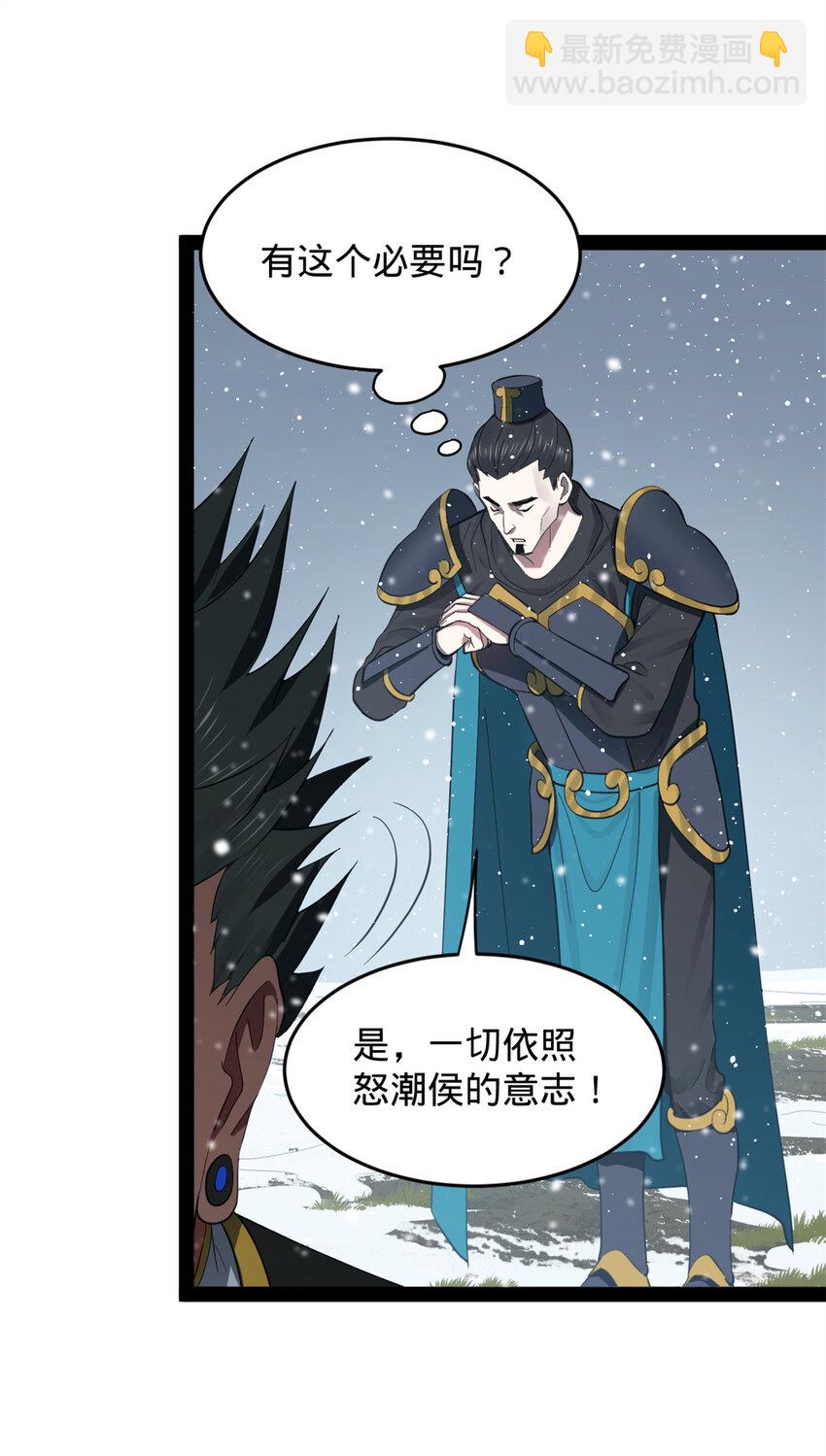156 退守巨大矿坑29