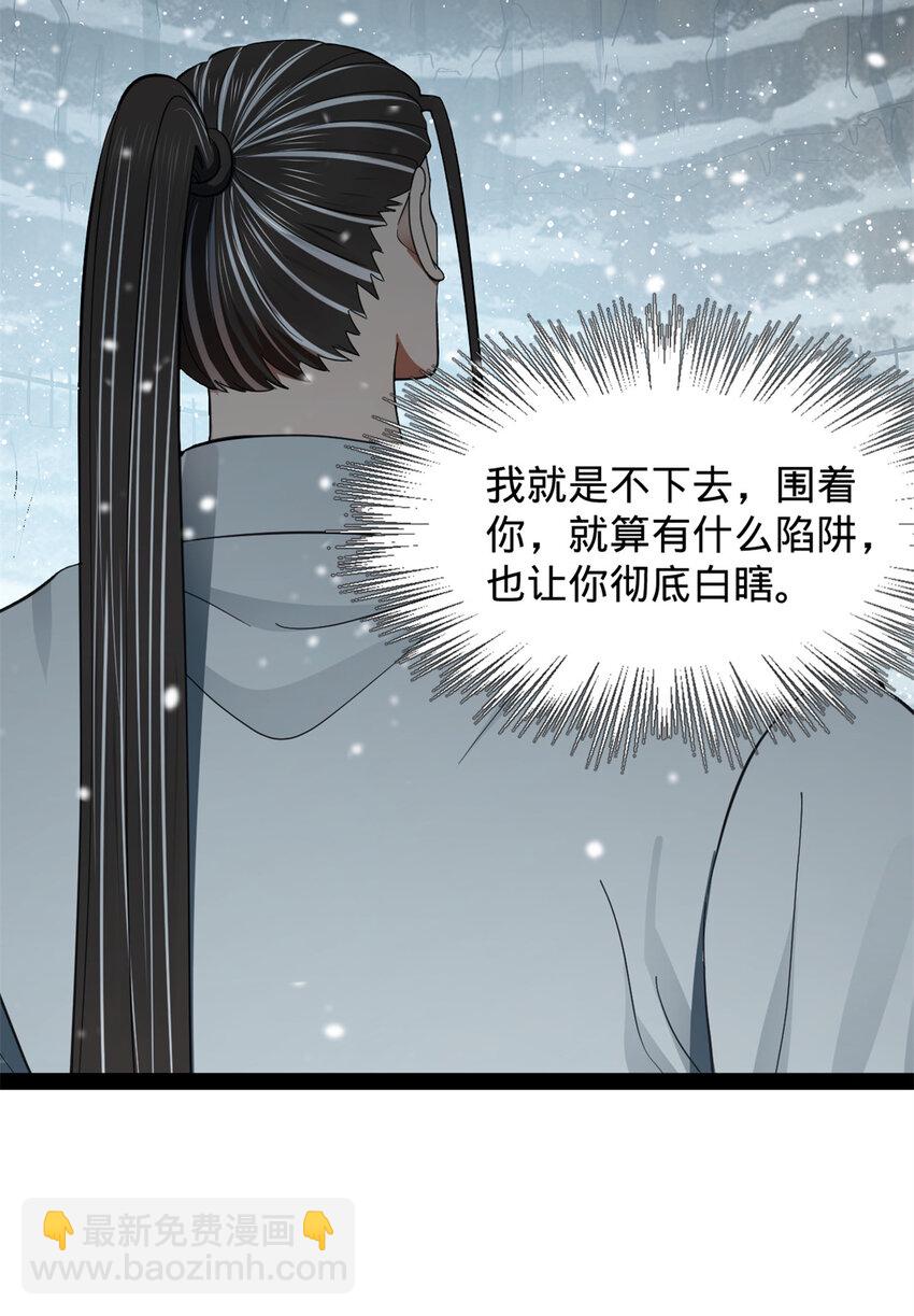 156 退守巨大矿坑31