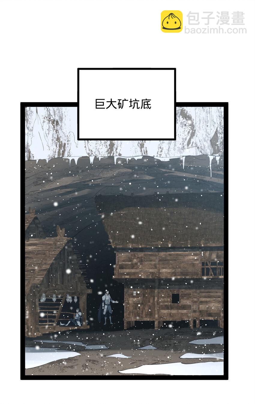 156 退守巨大矿坑32