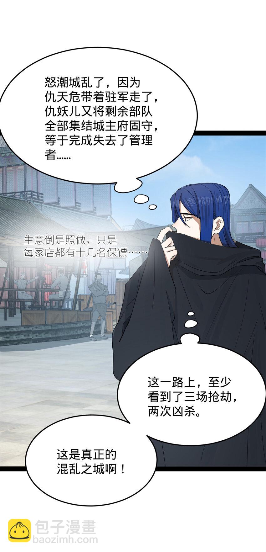 156 退守巨大矿坑38