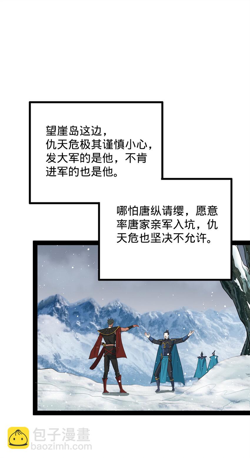 156 退守巨大矿坑41