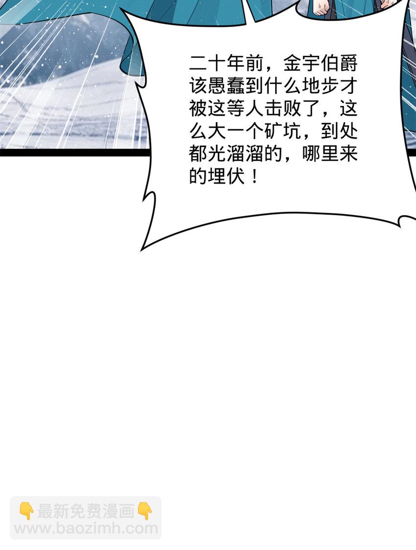156 退守巨大矿坑43
