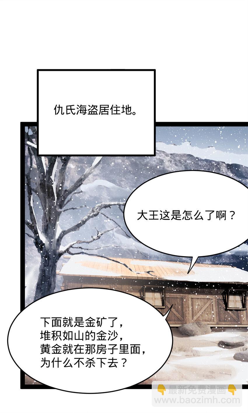 156 退守巨大矿坑44