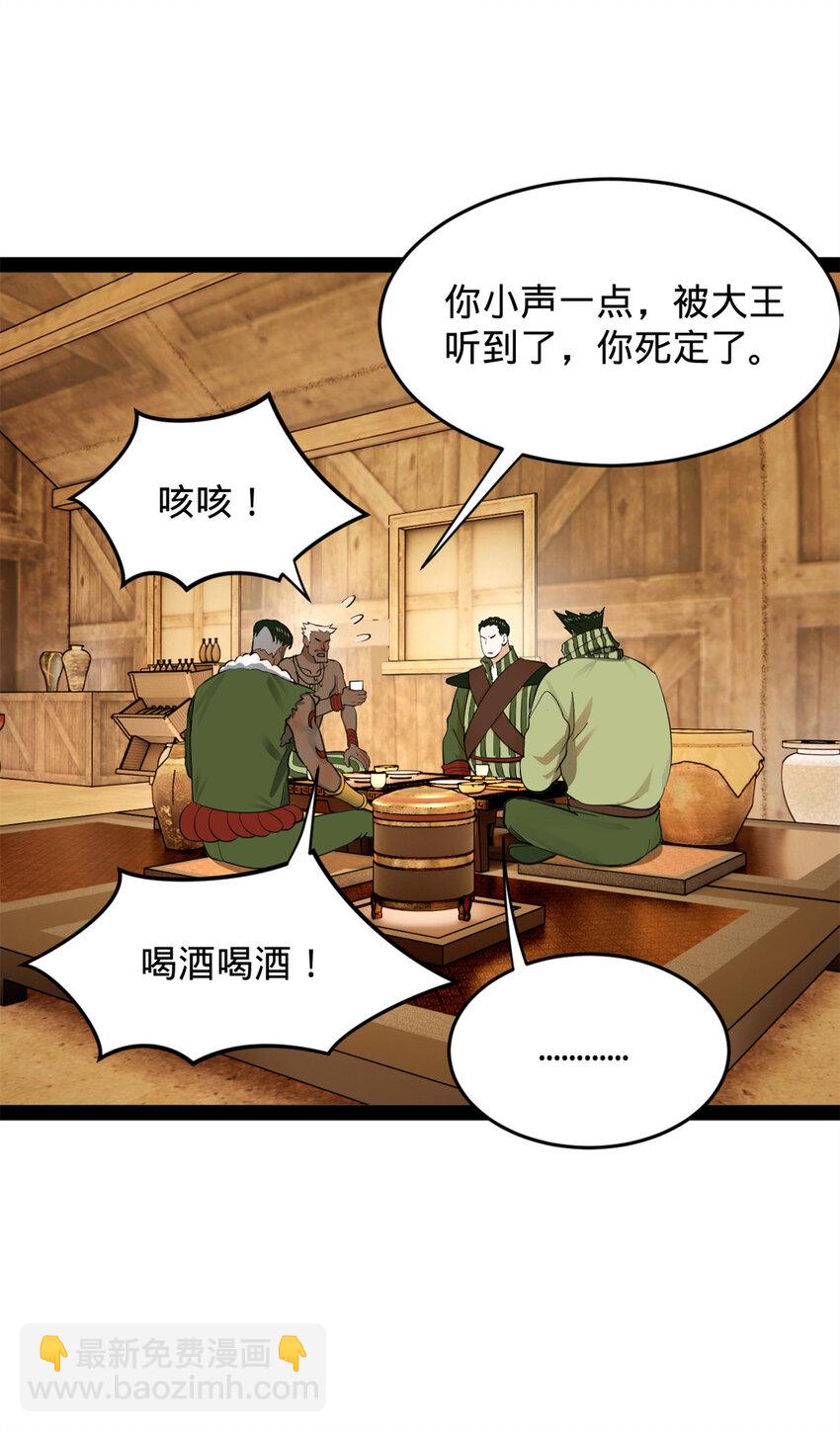 156 退守巨大矿坑47