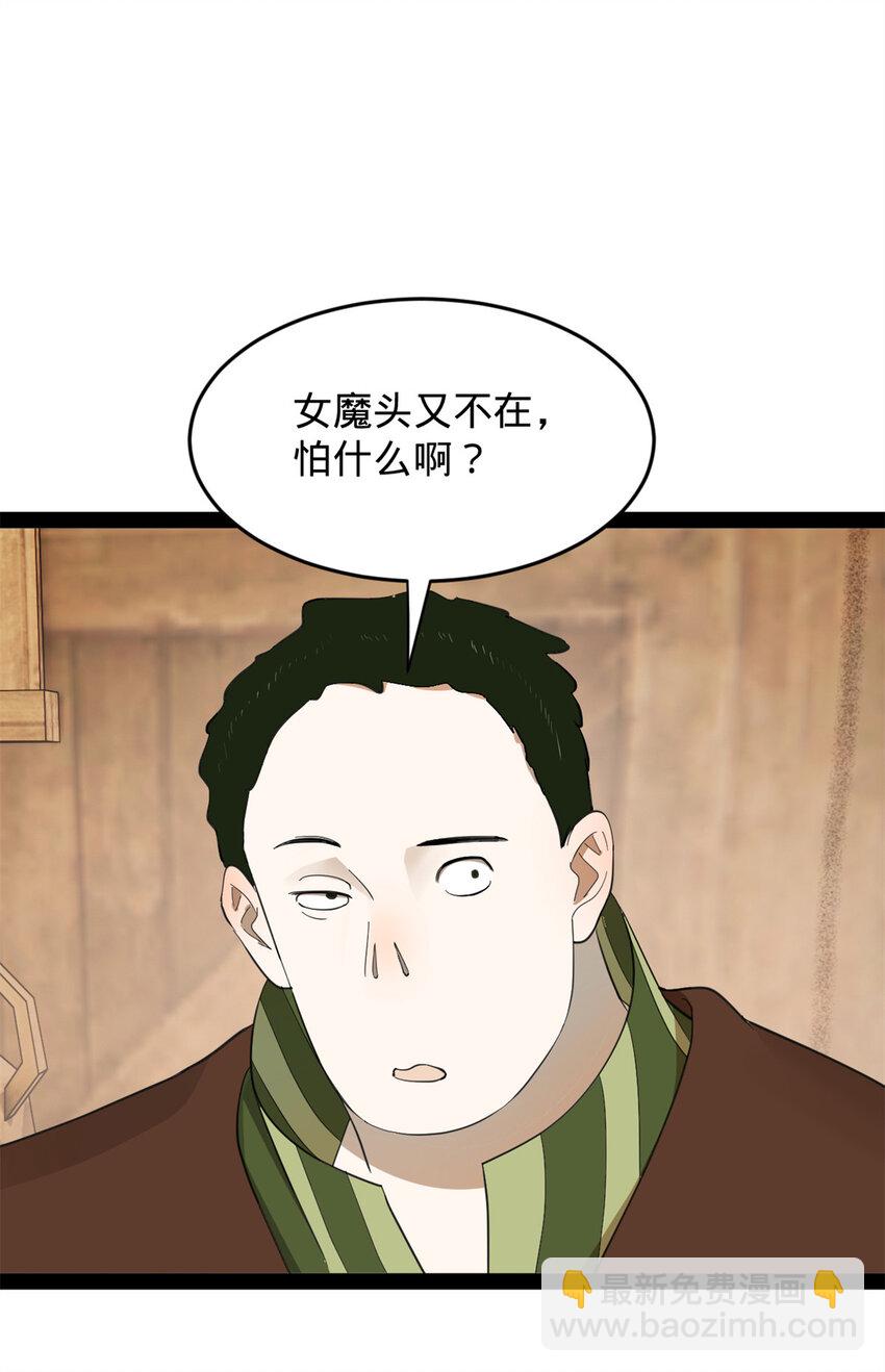156 退守巨大矿坑48