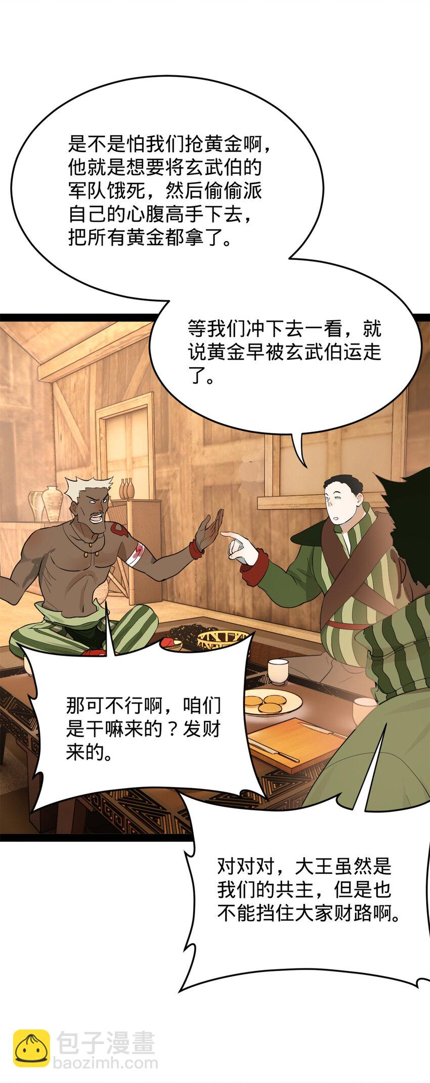 156 退守巨大矿坑50