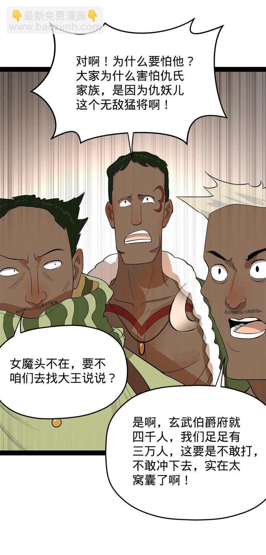 156 退守巨大矿坑54