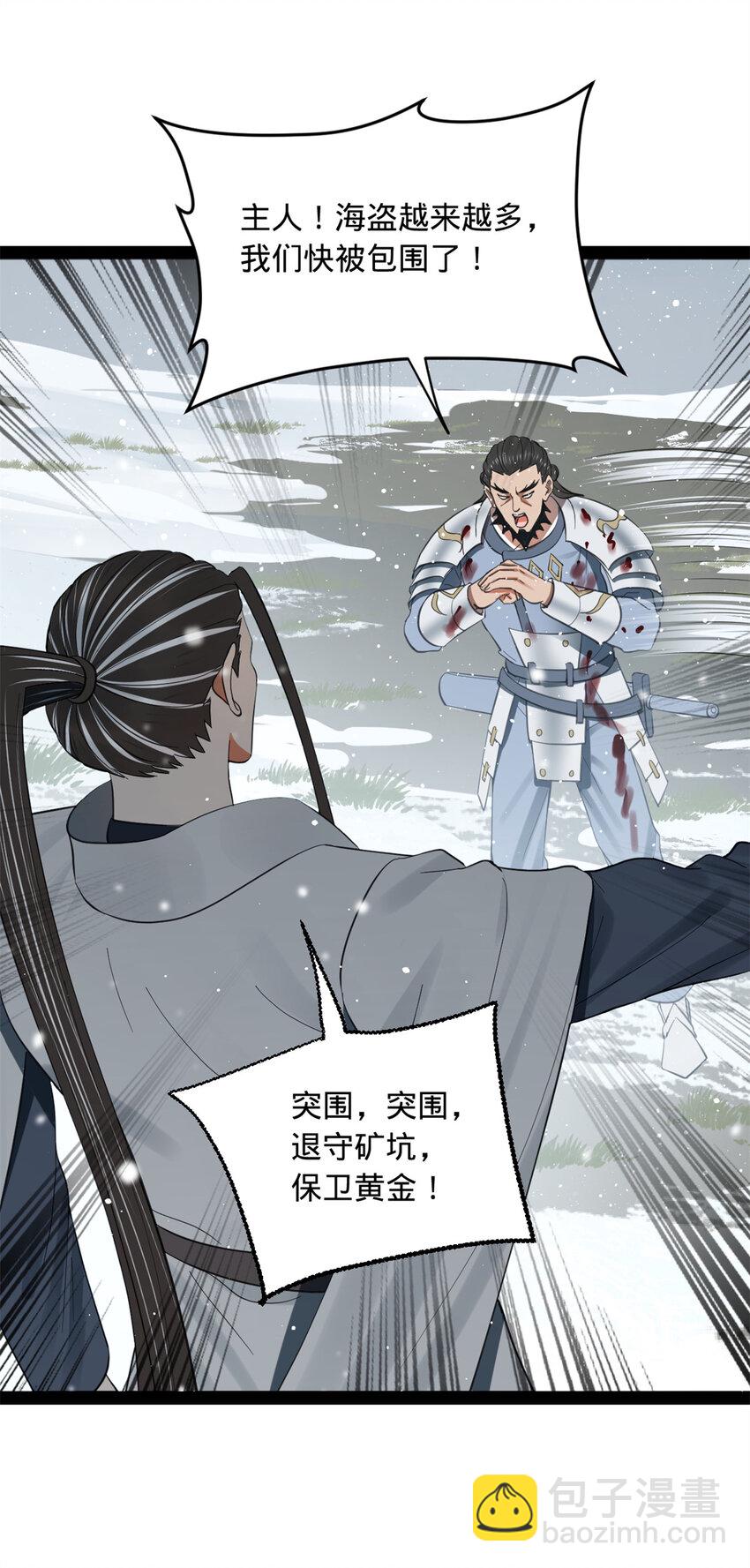 156 退守巨大矿坑7